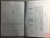 《日本的绘钱 》（影印资料） 商品缩略图2