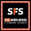 SFS：邮费差价补款专用链接 商品缩略图0