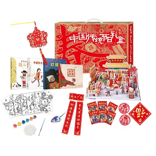 中国传统节日礼盒春节贺岁版 给孩子的新年礼物画小老鼠 商品图1
