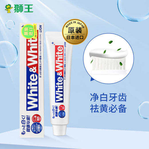 日本进口日本LION狮王white white进口美白牙膏特效去渍清新150g 商品图0
