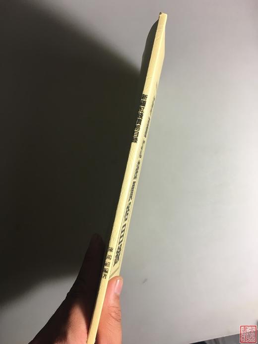 《新疆红钱价格图录》（影印资料） 商品图10