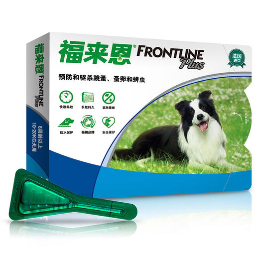 福来恩小型中大型犬体外驱虫滴剂3支装 商品图4