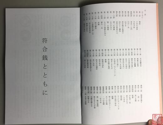 《不惑泉谱》（影印资料） 商品图1