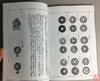 《绘钱谱》（影印资料） 商品缩略图7