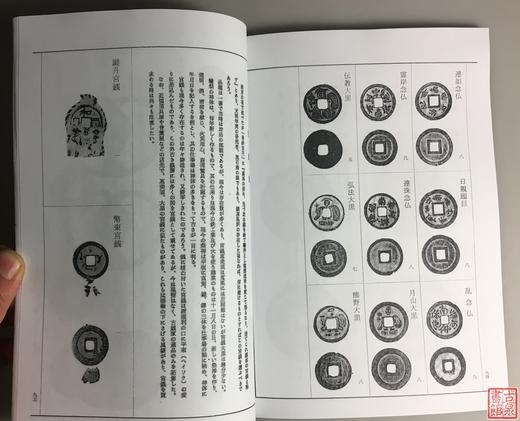 《绘钱谱》（影印资料） 商品图7