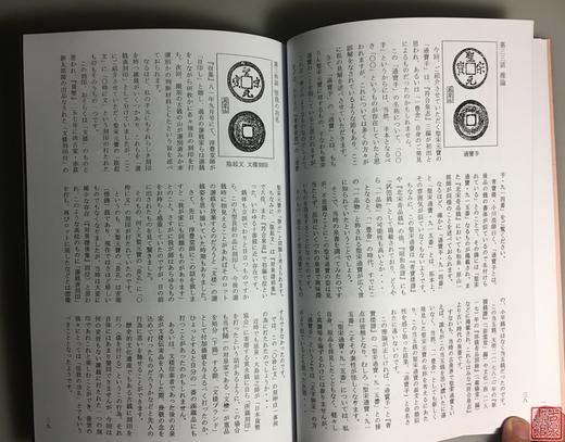 《不惑泉谱》（影印资料） 商品图4