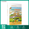 学生健康教育读本丛书 小学生健康教育读本（1～2年级） 商品缩略图0
