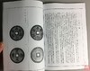 《绘钱谱》（影印资料） 商品缩略图6