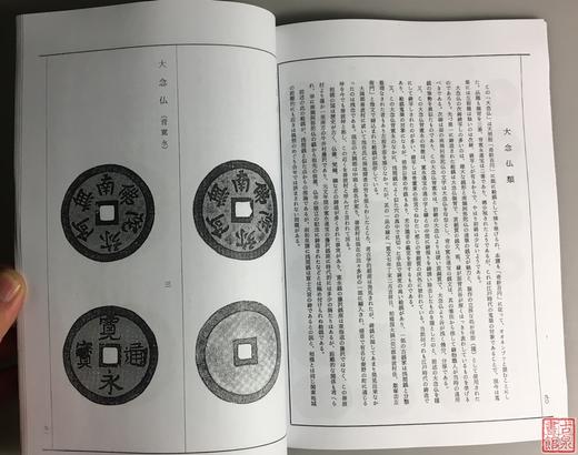 《绘钱谱》（影印资料） 商品图6