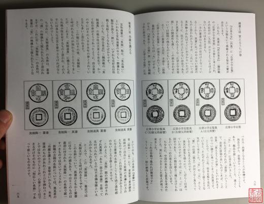 《不惑泉谱》（影印资料） 商品图7