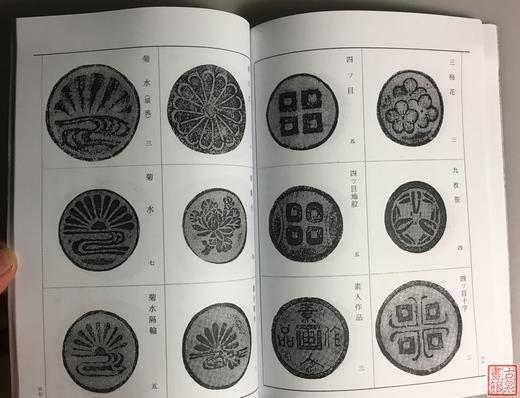 《绘钱谱》（影印资料） 商品图4