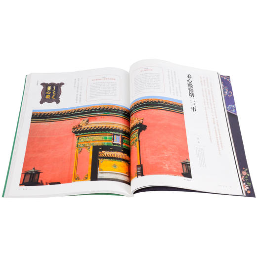 紫禁城杂志订阅 2019年12月号 养心殿大修的故事 商品图1