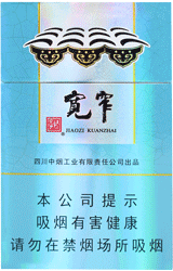 娇子（宽窄好运细支）