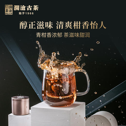 澜沧古茶2019年茶妈妈陈皮普洱小青柑18颗精装版礼盒装茶叶200g 商品图2