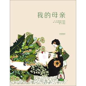 我的母亲
