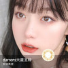 Darrens 大魔王棕色（日抛）一盒十片，度数不同需买两盒 商品缩略图0
