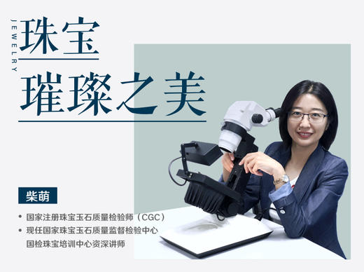 14.再探彩宝界－那些小众但漂亮的彩宝 商品图0