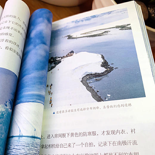 新书预售 去南北极,在冰川消失前 刺激的南北极旅行体验 商品图3