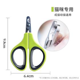 猫森林宠物指甲剪