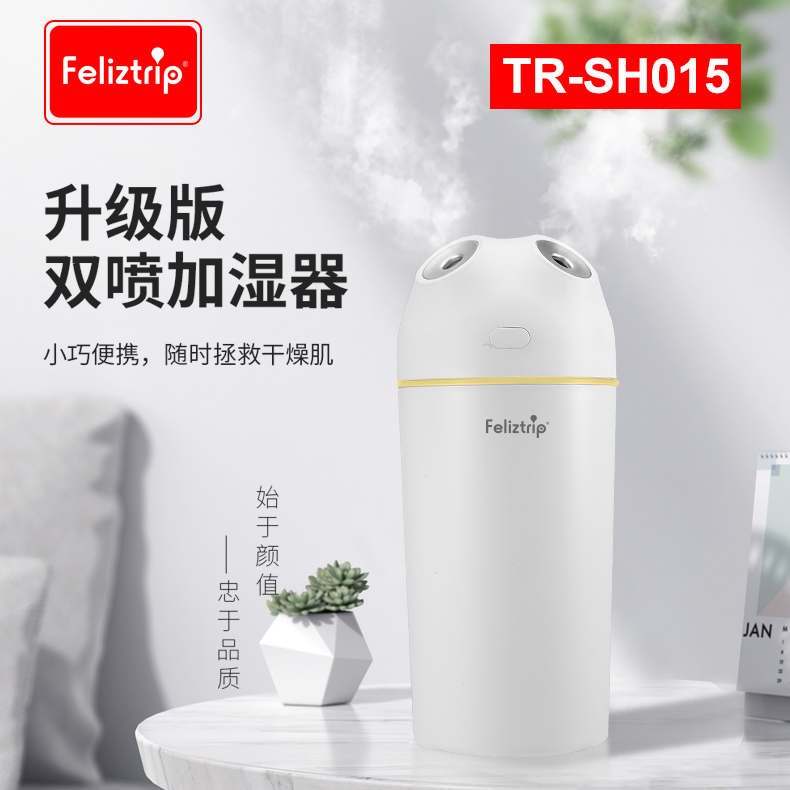 Feliztrip斐利斯 仿生无线双喷加湿器纳米雾化无水自动断电氛围夜灯5小时持续喷雾 TR-SH015