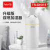 Feliztrip斐利斯 仿生无线双喷加湿器纳米雾化无水自动断电氛围夜灯5小时持续喷雾 TR-SH015 商品缩略图0