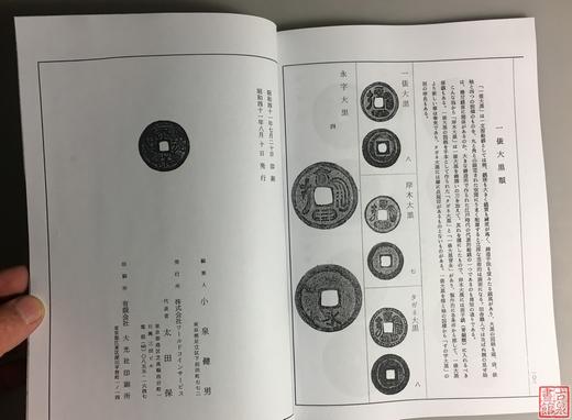《绘钱谱》（影印资料） 商品图10