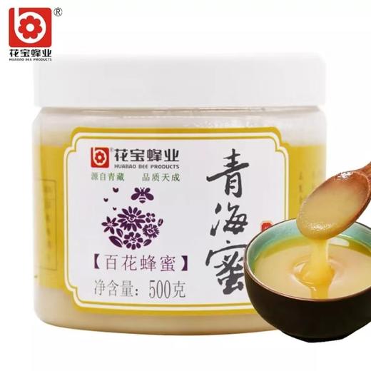 花宝百花结晶蜜   500g/瓶 商品图1