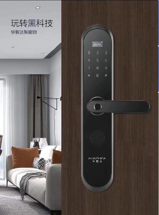 华智达智能门锁 商品图0