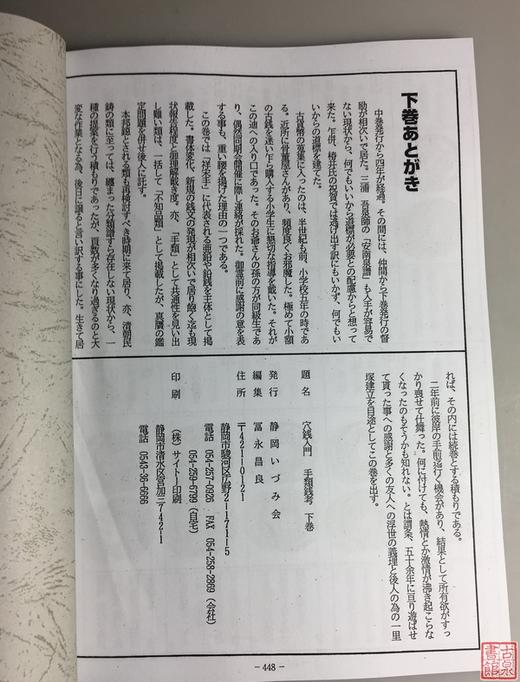 《穴钱入门：手类钱考》（上中下）（影印资料） 商品图9