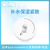 日本Spa treatment 蛇毒眼膜#黑盒（508703） 商品缩略图0