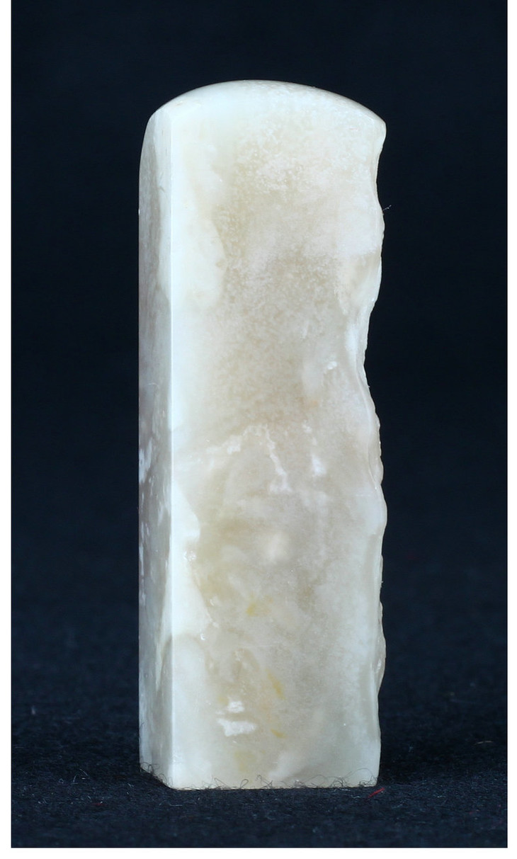 金石印坊 昌化石带皮田料藕粉冻小方章 16*15*52