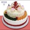 福禄祝寿（提前5小时预订） 商品缩略图0