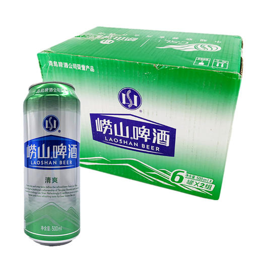 崂山清爽啤酒500ml12听整箱