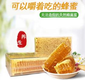 嚼着吃的野生黑蜂蜜 500g