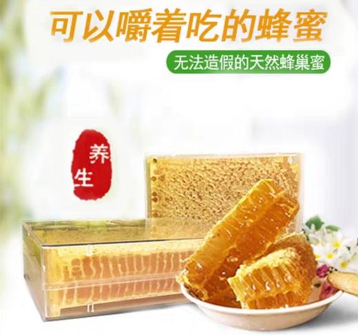 嚼着吃的野生黑蜂蜜 500g 商品图0