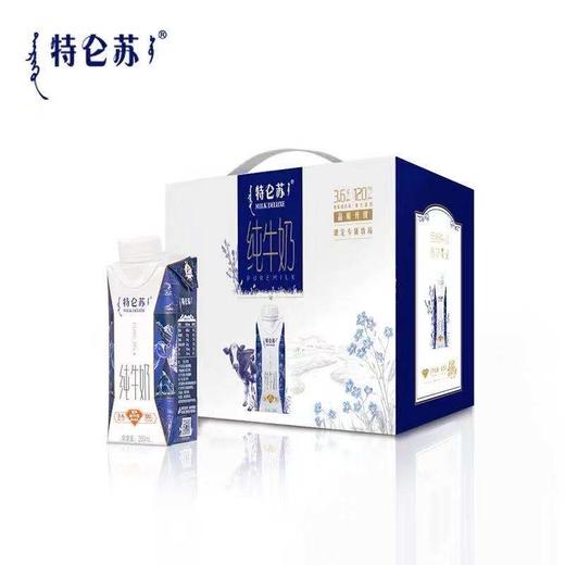 特仑苏纯牛奶梦幻盖装250ml*10 商品图0