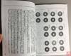 《绘钱谱》（影印资料） 商品缩略图9