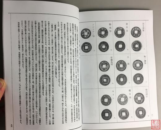 《绘钱谱》（影印资料） 商品图9