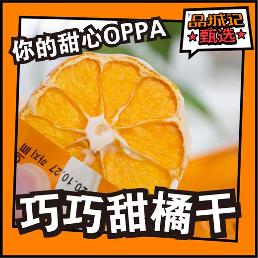 品城记自营|韩国济州岛土特产 FRUNACK黑/白巧克力奶油柑橘干 健康营养食品 商品图0