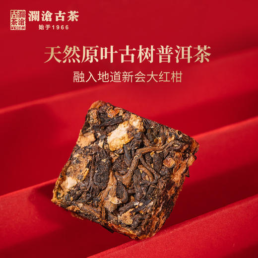 【积分兑换】茶妈妈杯装茶陈皮普洱红柑新春版20杯礼盒装 商品图1