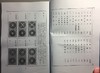 《安南泉谱》2册全（影印资料） 商品缩略图8