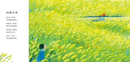 桃花谣 适读年龄.4岁以上 商品图4