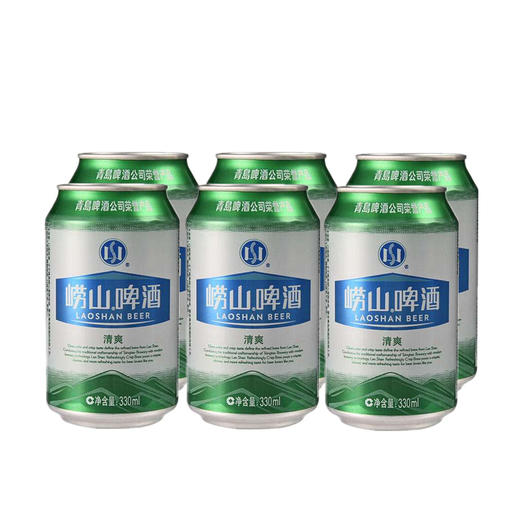 崂山清爽啤酒六连包330ml6听