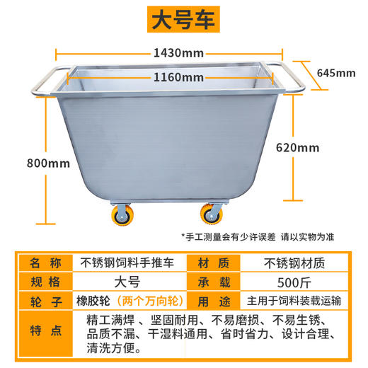 华畜 猪场不锈钢饲料手推车 养殖好帮手 大运载量 双头推手 静音橡胶轮 清洗方便 商品图3
