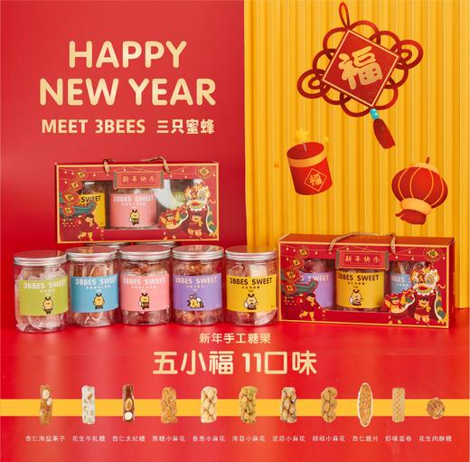 新年手工糖果礼盒 商品图0