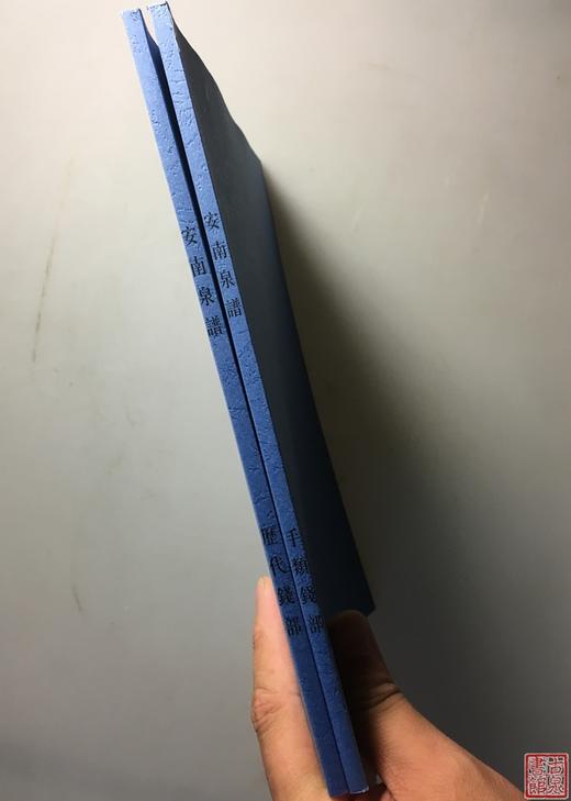 《安南泉谱》2册全（影印资料） 商品图12
