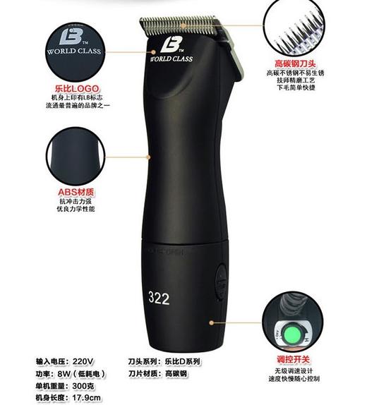 LAUBE乐比322宠物电推剪 商品图1