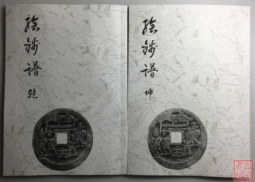 《绘钱谱》（影印资料） 商品图0