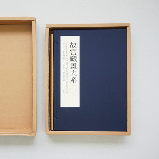 台北故宫博物院原版《故宫藏画大系》卷一卷二 商品图1