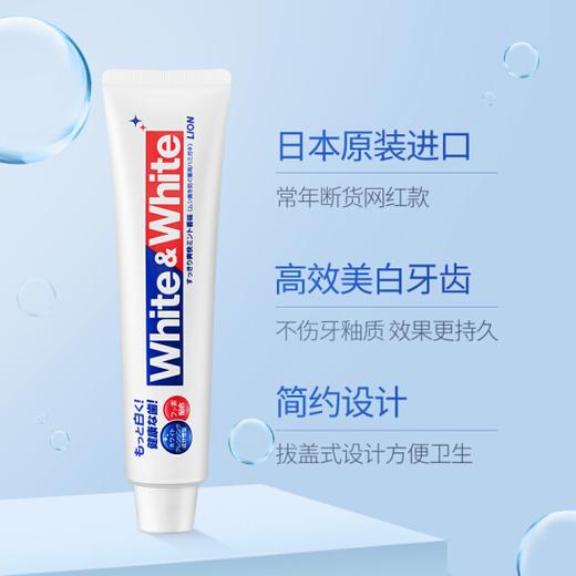 日本进口日本LION狮王white white进口美白牙膏特效去渍清新150g 商品图1